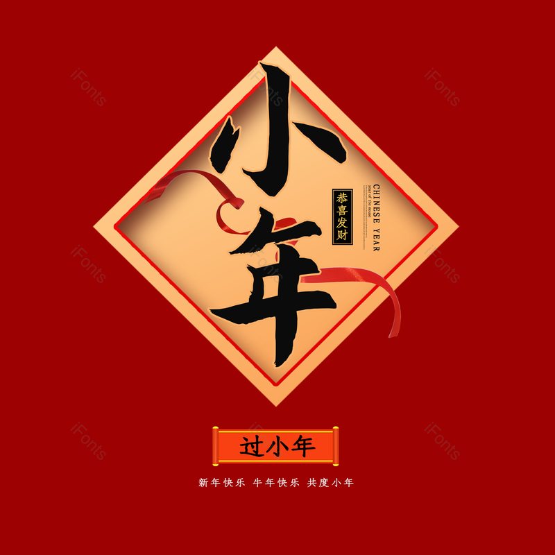 艺术字图片,元素,PNG,免抠素材